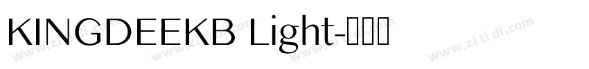 KINGDEEKB Light字体转换